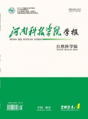 河南科技期刊